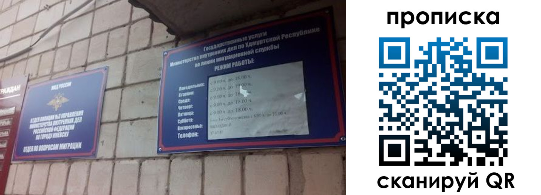 прописка 2025 в Новороссийске