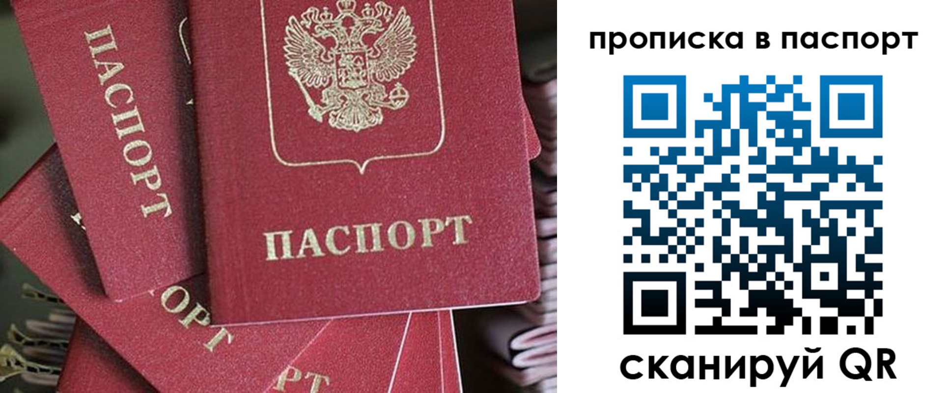 миграционный учет в Новороссийске