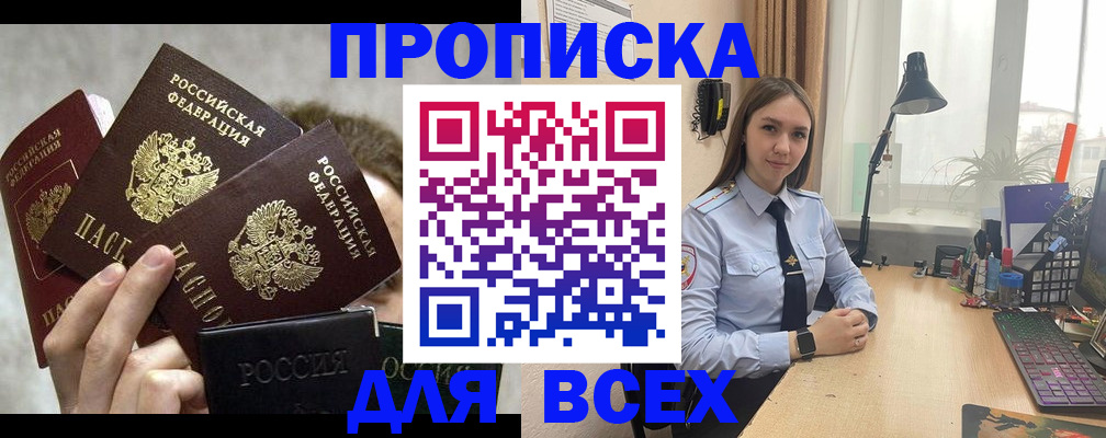 временная регистрация госуслуги в Новороссийске